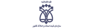 لوگو سازمان ثبت اسناد کشور